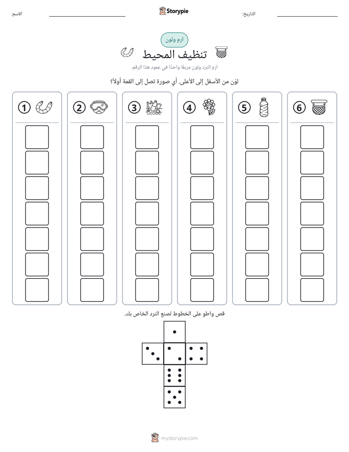 لف و لون