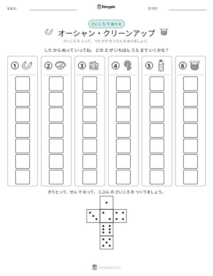 ロール＆カラー