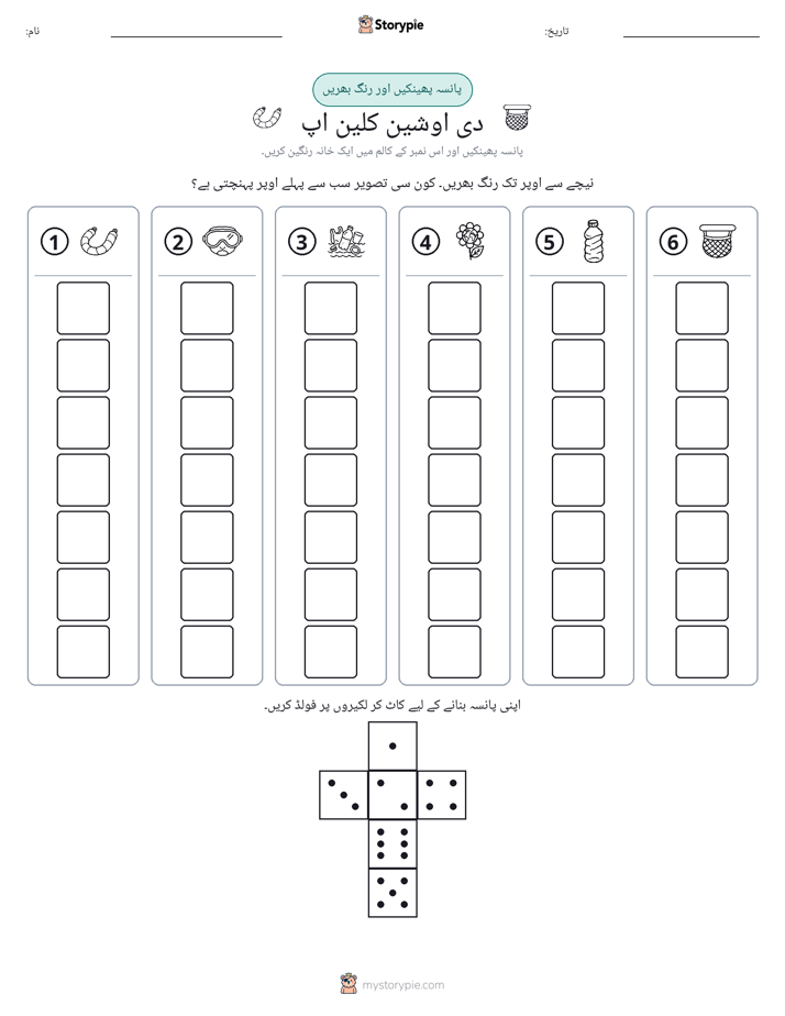 رول اور رنگ