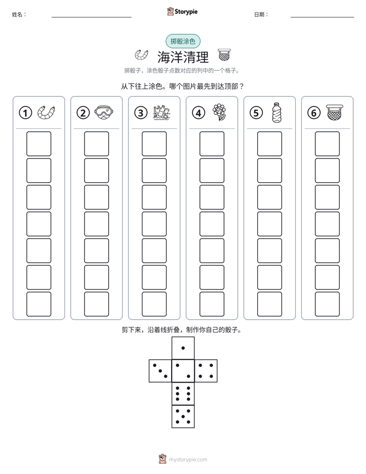 滚动与上色