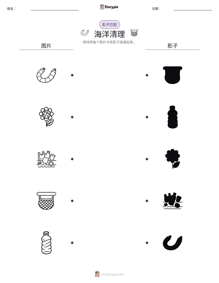 影子匹配
