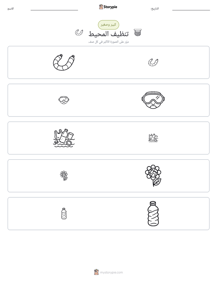 فرز