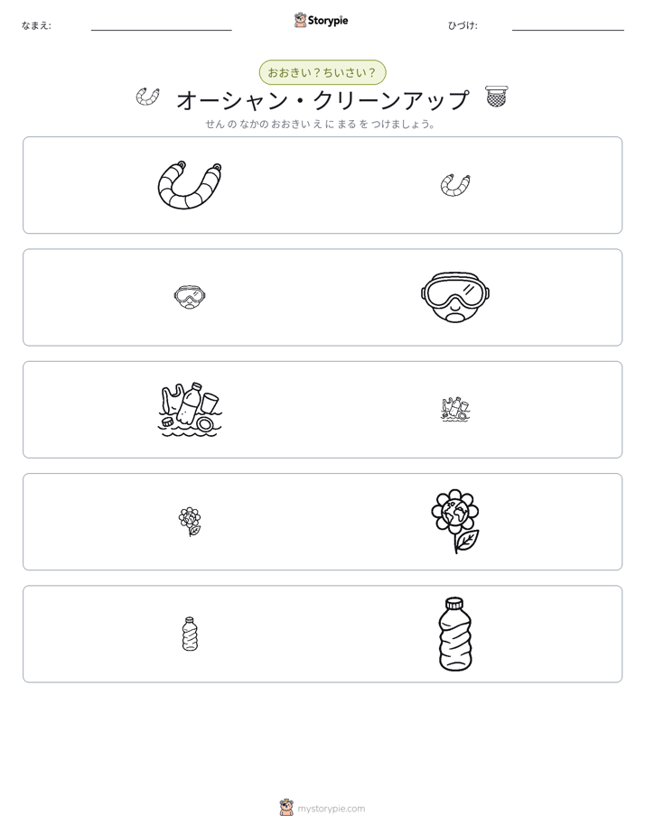 ソーティング