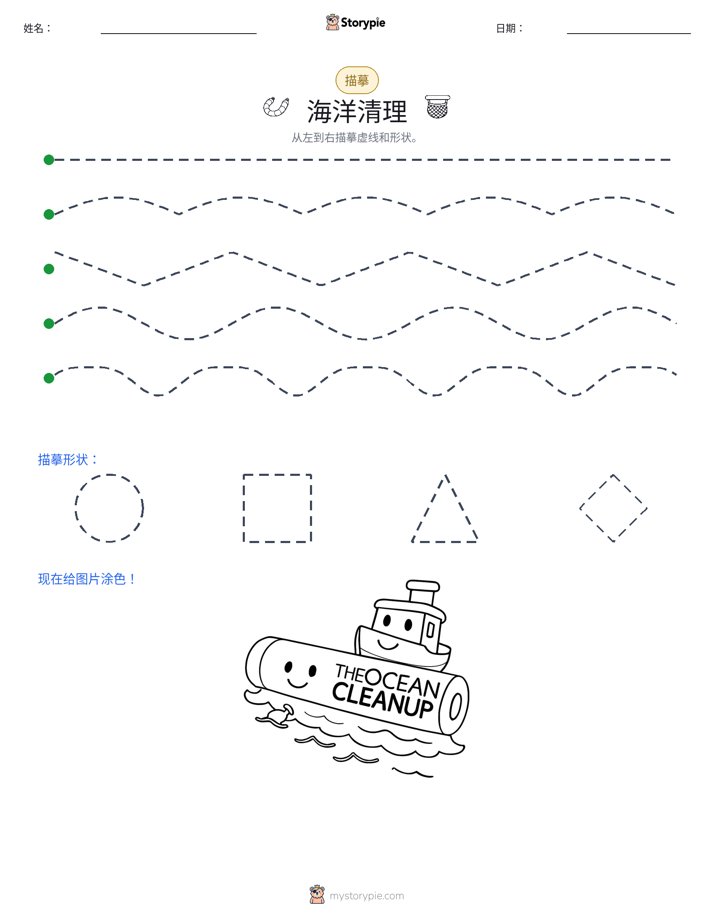 描摹