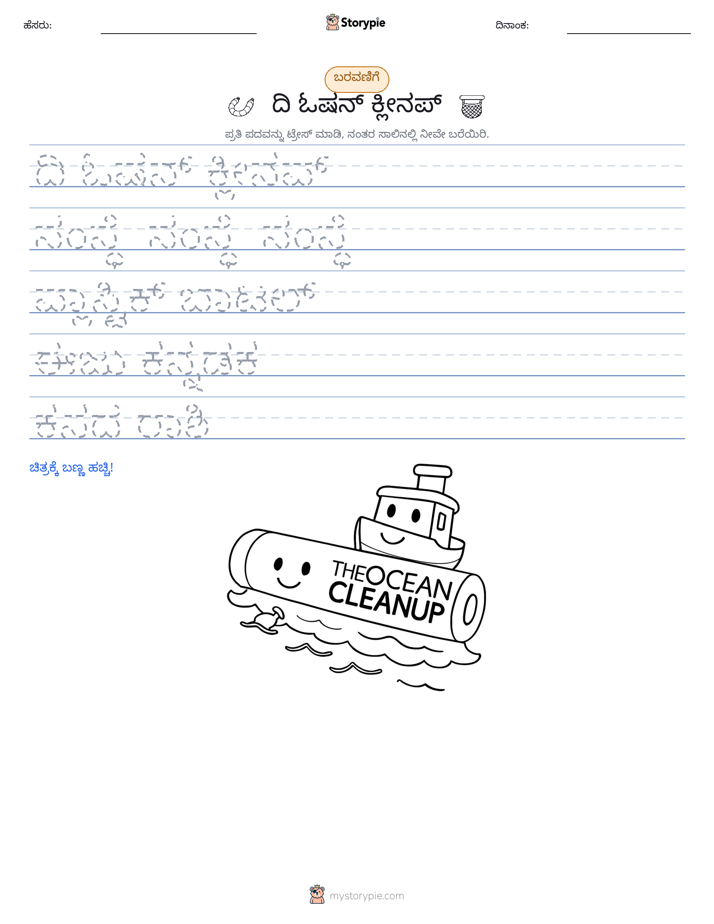 ಲೇಖನ ಅಭ್ಯಾಸ