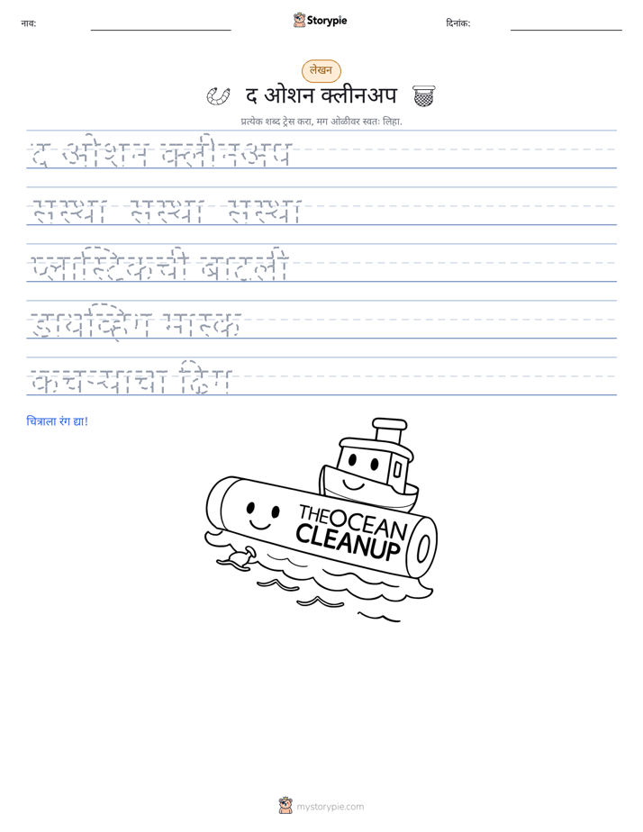 लेखन सराव