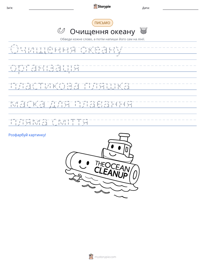 Практика письма