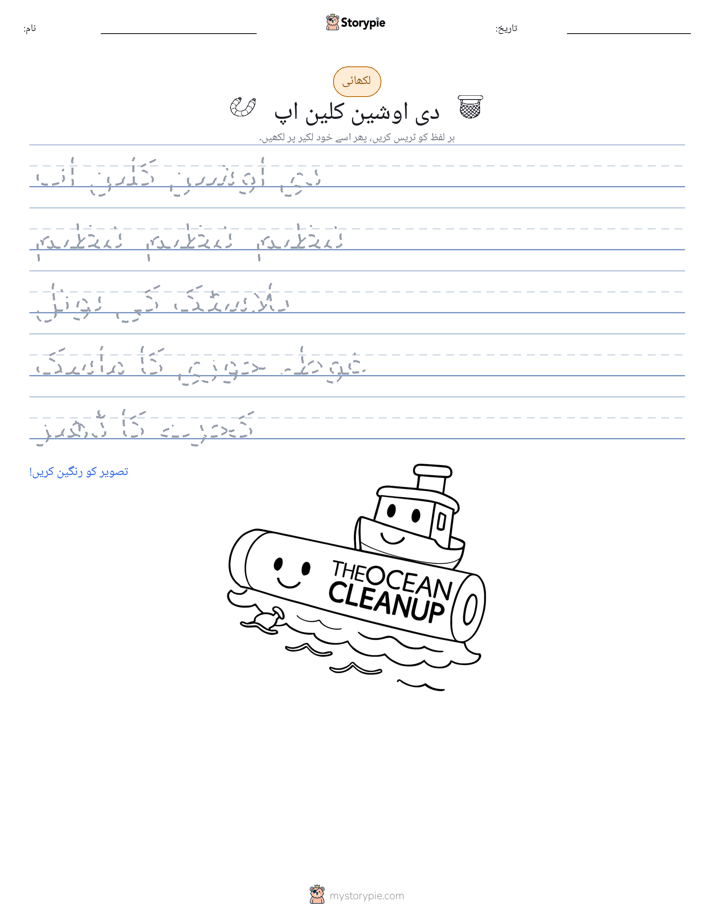 تحریری مشق