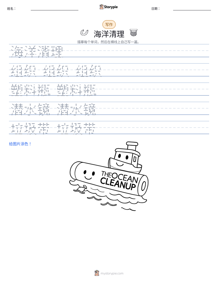 写作练习