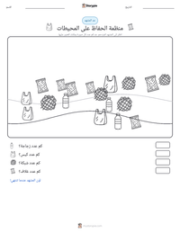 معاينة ورقة العمل القابلة للطباعة منظمة الحفاظ على المحيطات
