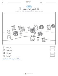 اوشین کنزروینسی پرنٹ کرنے کے قابل ورکشیٹ کا پیش نظارہ