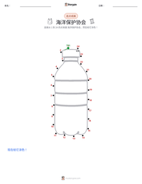 海洋保护协会 可打印工作表预览