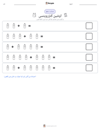 اوشین کنزروینسی پرنٹ کرنے کے قابل ورکشیٹ کا پیش نظارہ