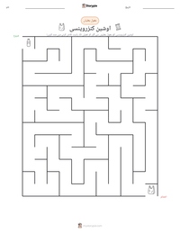 اوشین کنزروینسی پرنٹ کرنے کے قابل ورکشیٹ کا پیش نظارہ