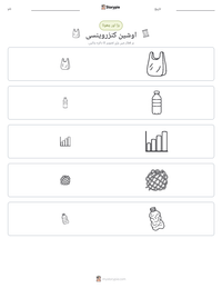 اوشین کنزروینسی پرنٹ کرنے کے قابل ورکشیٹ کا پیش نظارہ