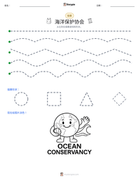 海洋保护协会 可打印工作表预览