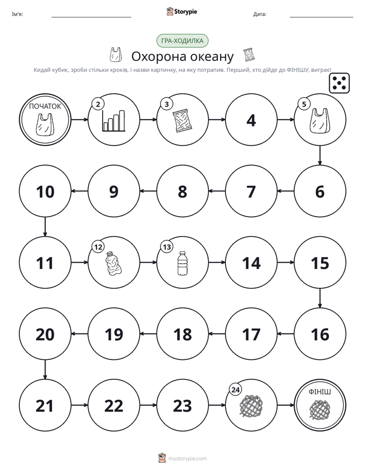 Гра Катай та Рухайся