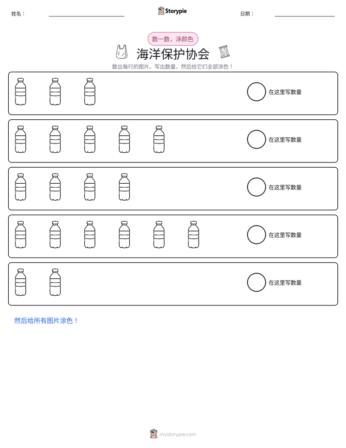 计数与上色