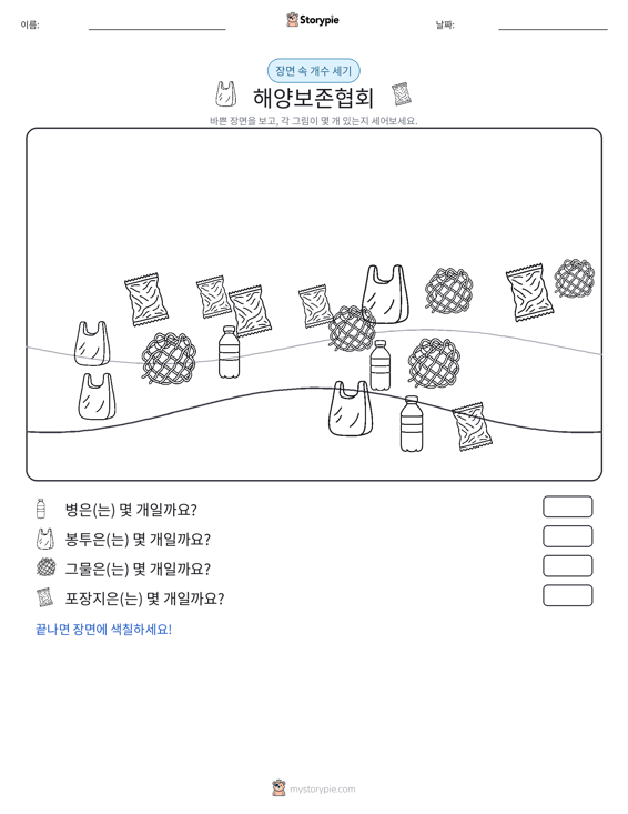 세기 장면