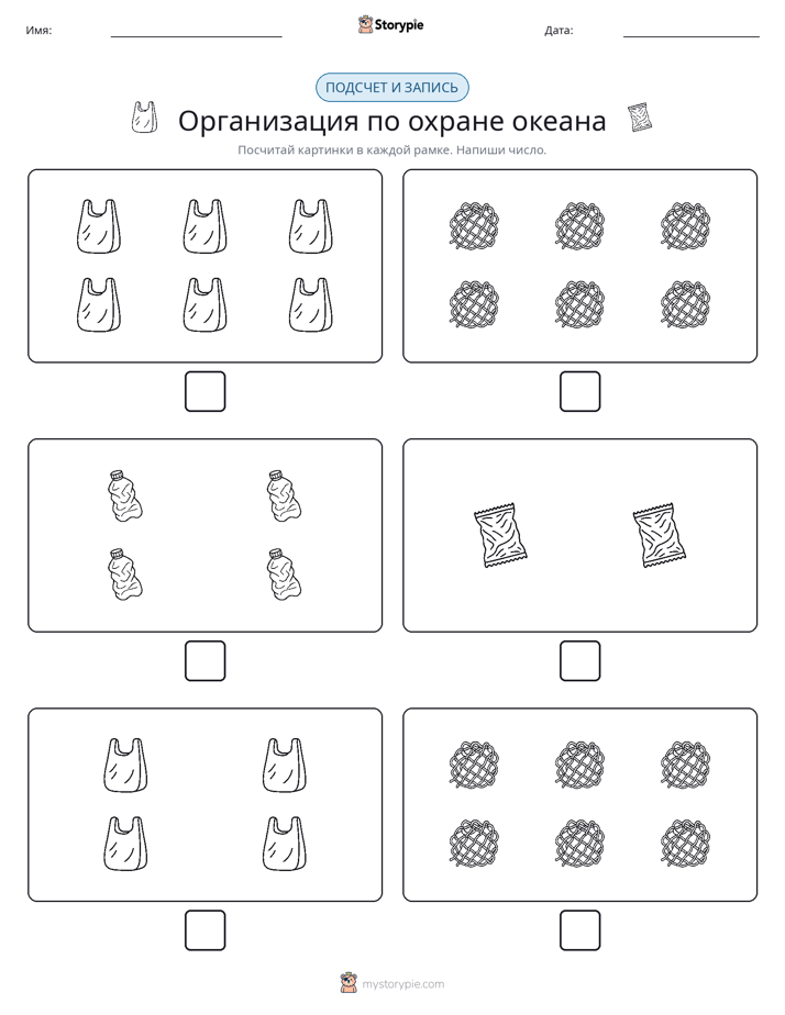 Считай и пиши
