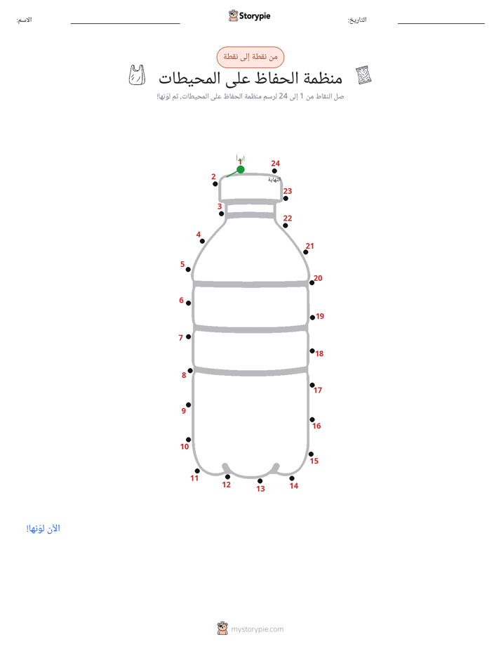 نقطة إلى نقطة