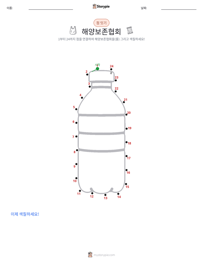 점 연결하기