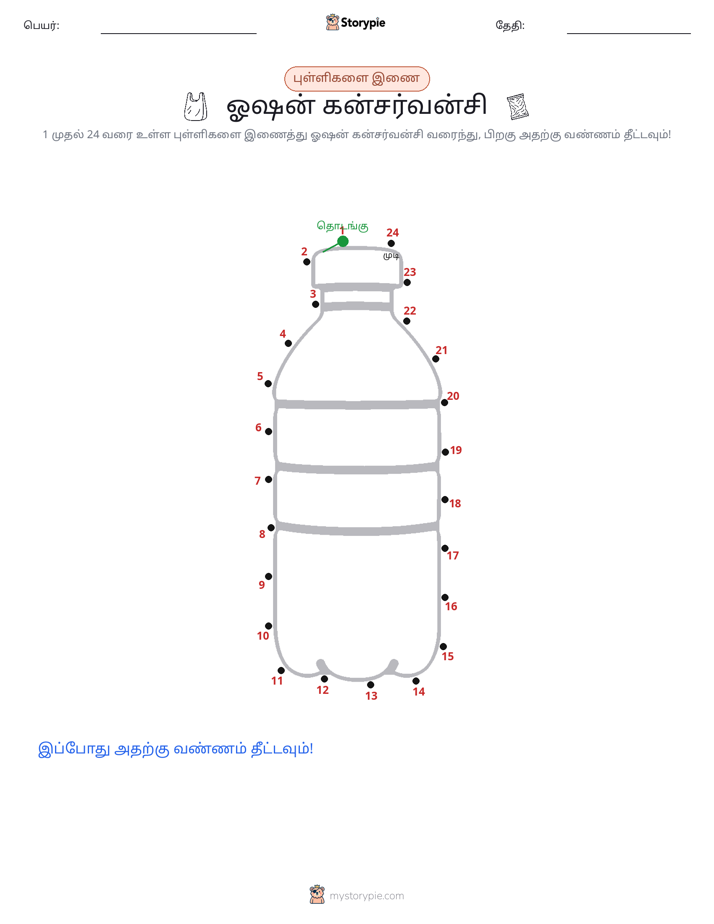 முத்து இணைப்பு