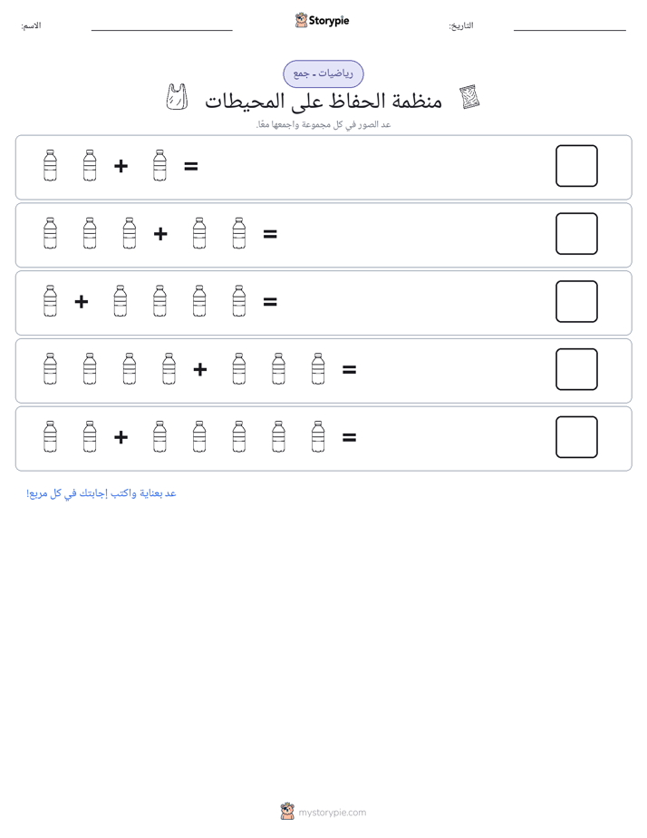 رياضيات بالصورة