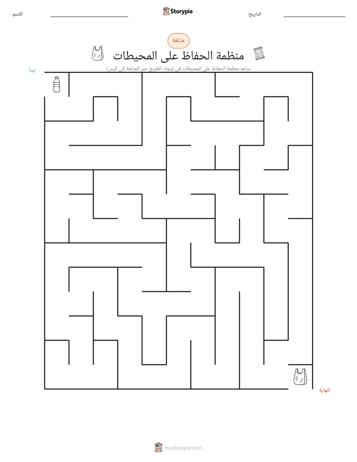 متاهة