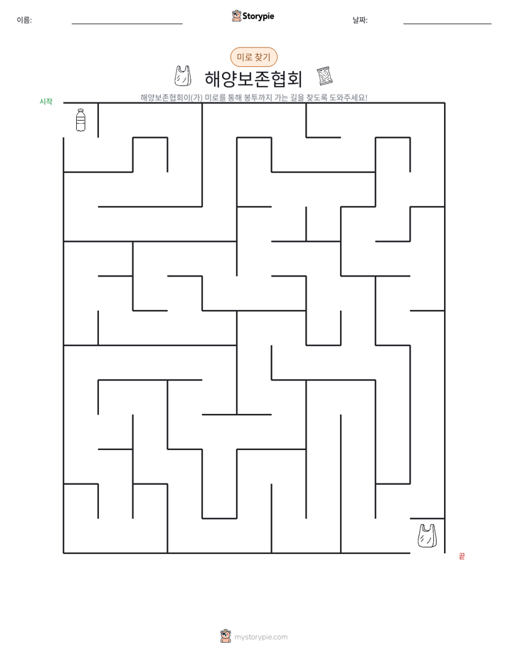 미로