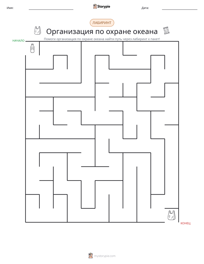 Лабиринт