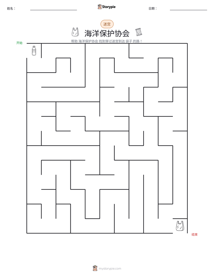 迷宫