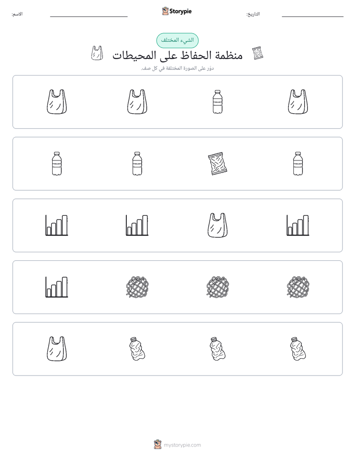 الغريب