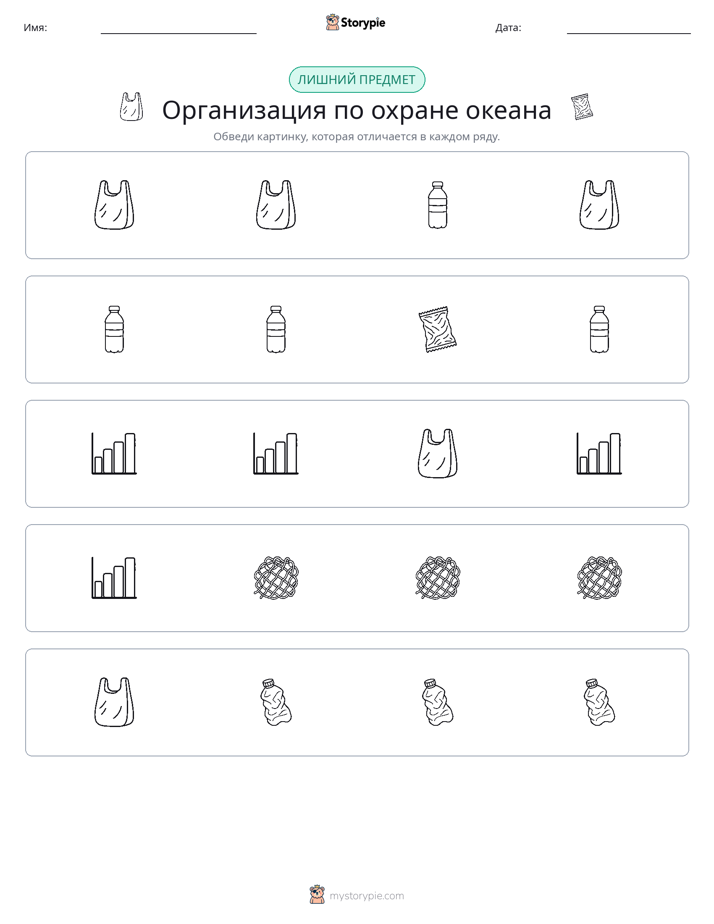 Непохожий