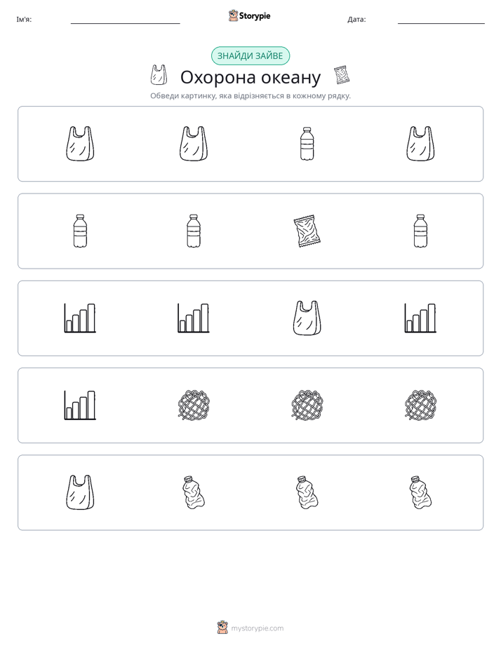 Зайвий
