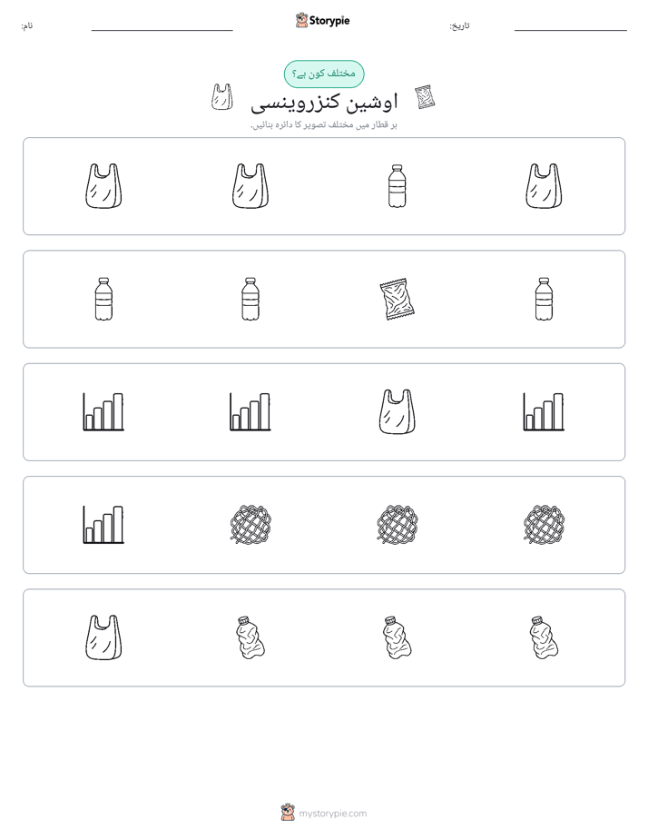 عجیب ایک