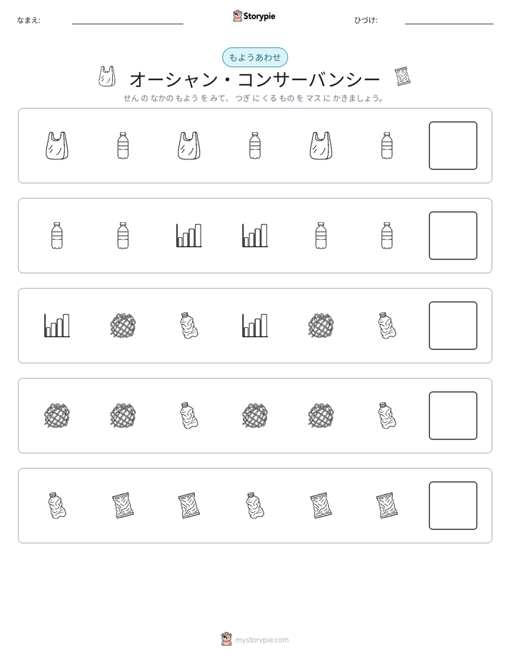 パターン