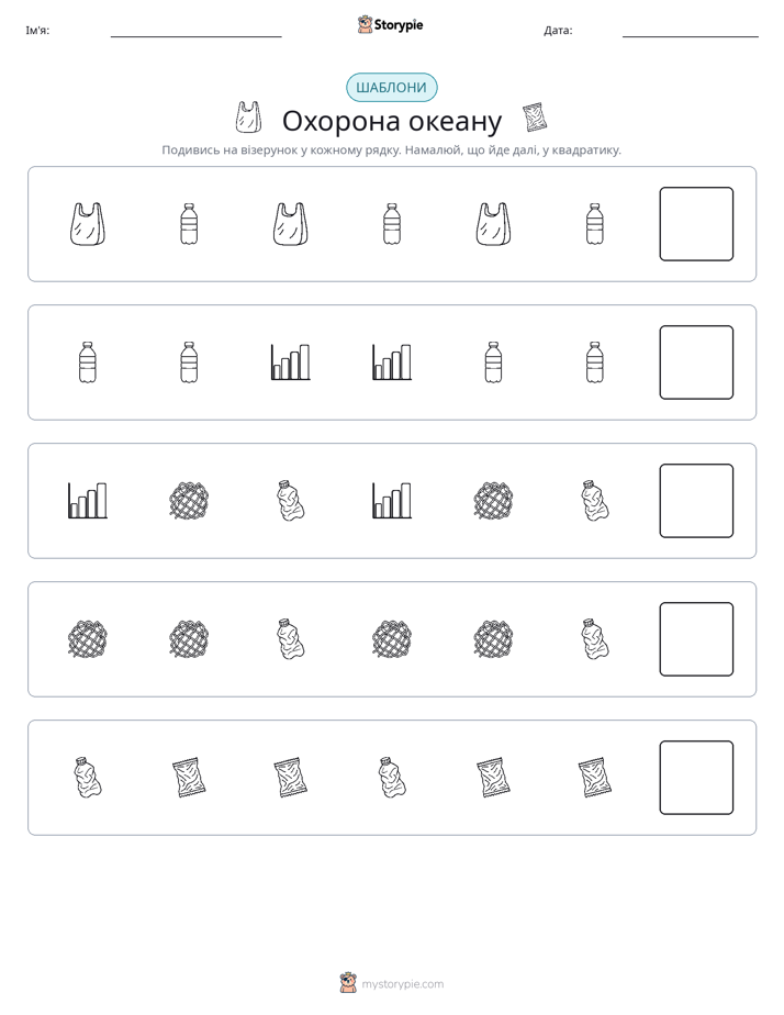 Шаблони