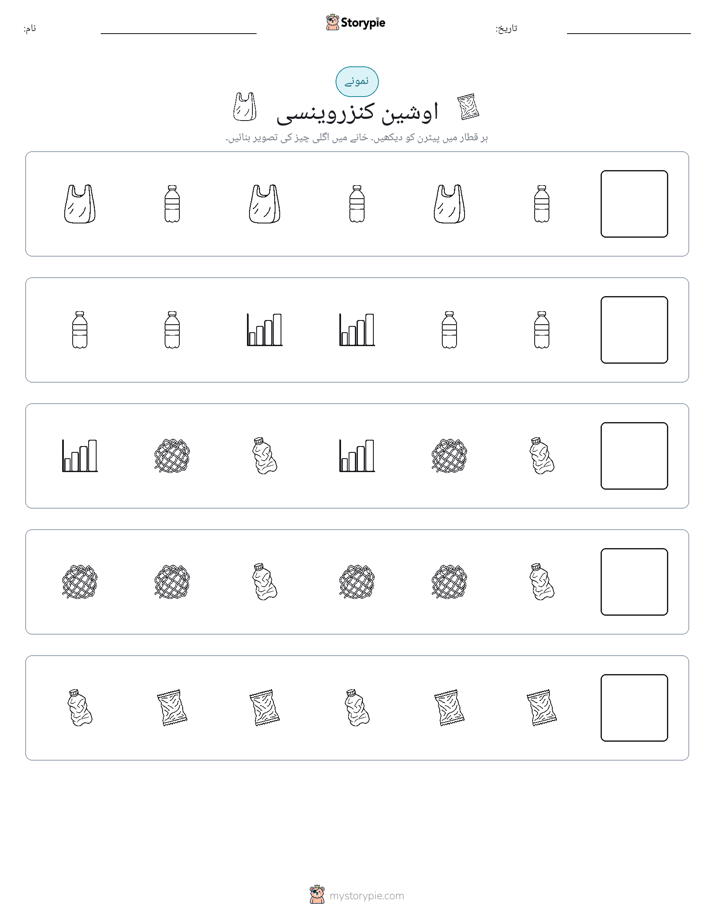 پیٹرن