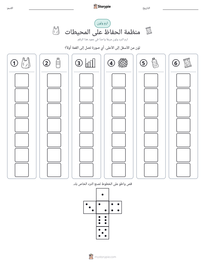 لف و لون