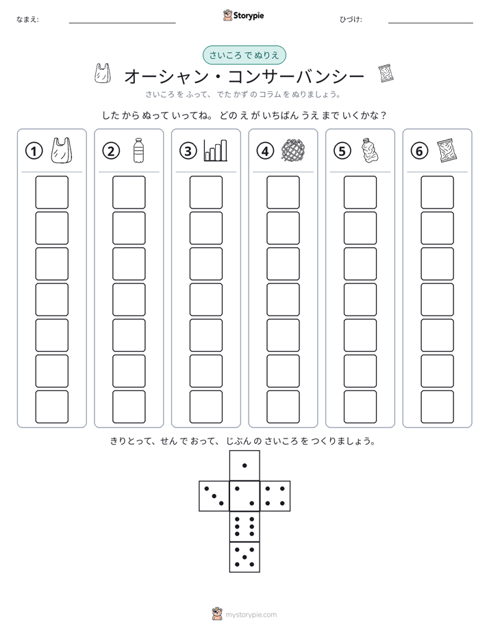 ロール＆カラー