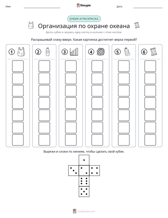Катать и раскрашивать