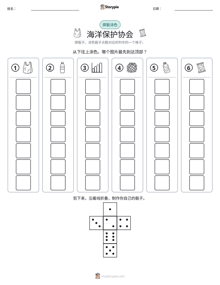 滚动与上色