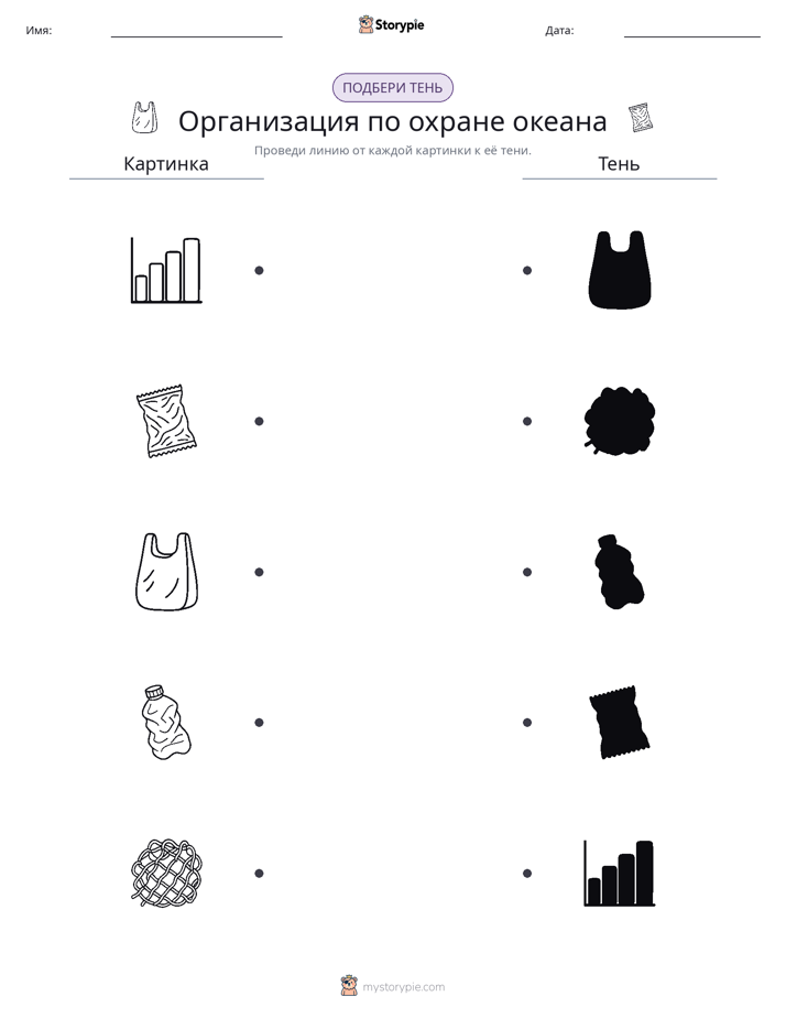 Сопоставление теней