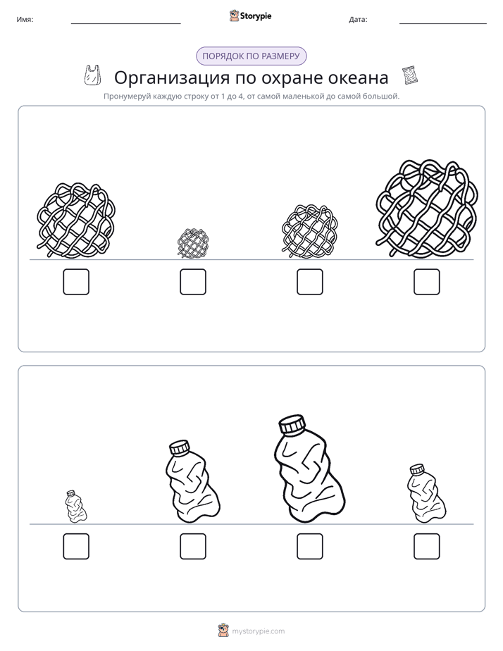 Размеры в порядке