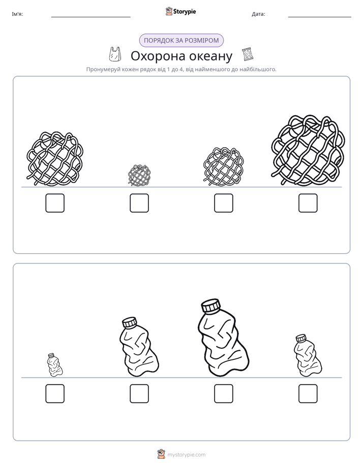Порядок Розміру