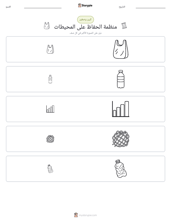 فرز