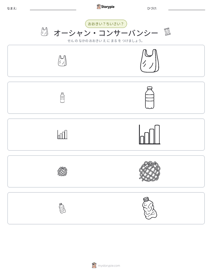 ソーティング