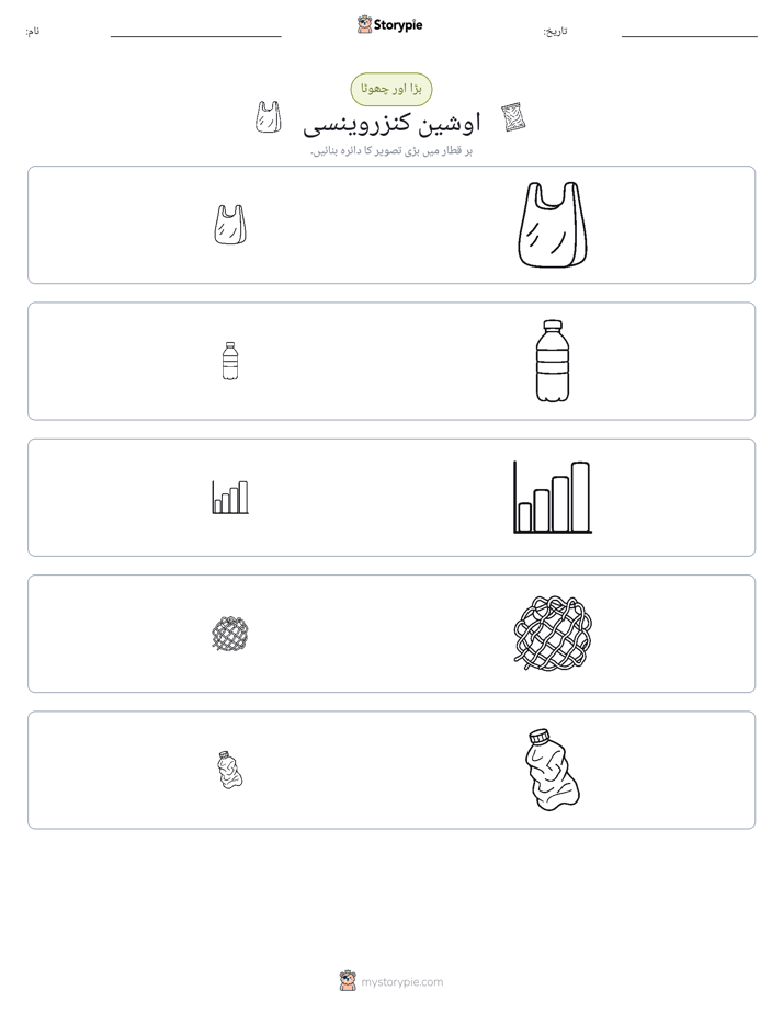 ترتیب دینا