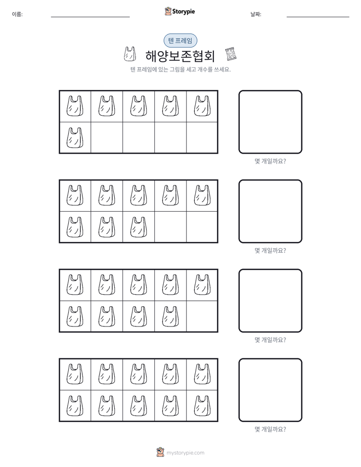 텐 프레임